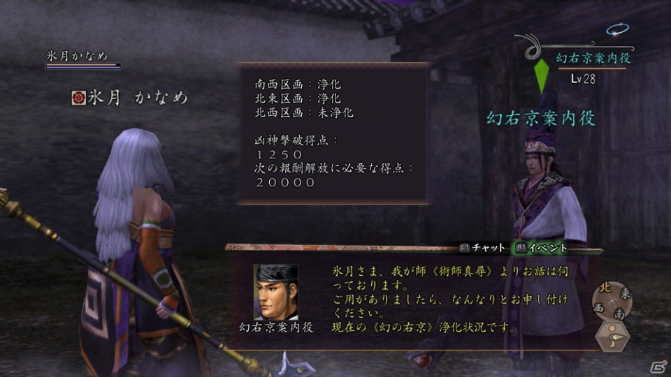 PS3/PS2/PC「信長の野望 Online」「10周年 全員集合！」キャンペーンとイベント「幻の右京 怨霊化」を開催の画像5