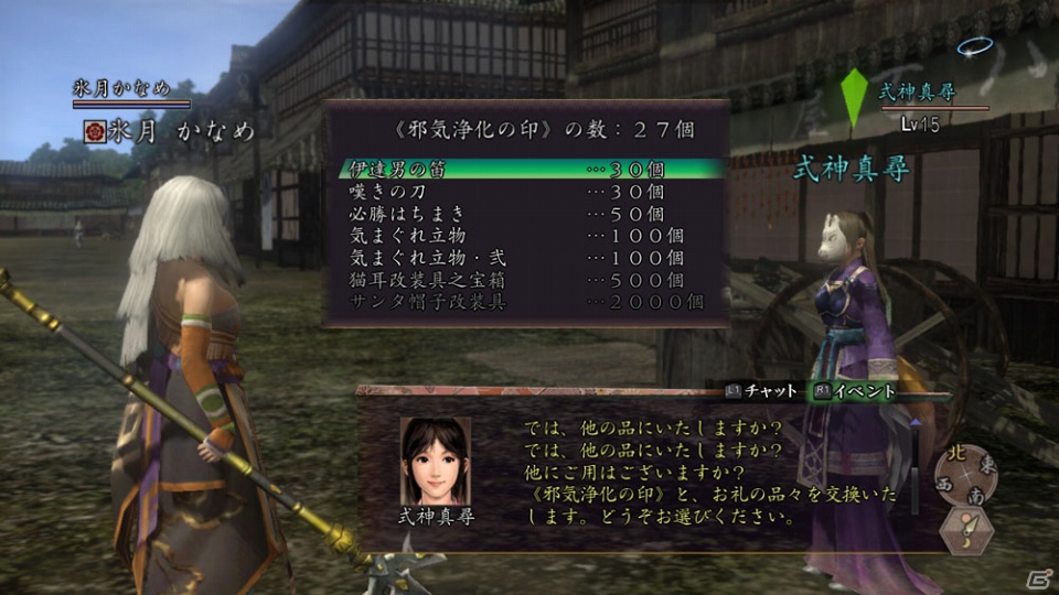 PS3/PS2/PC「信長の野望 Online」「10周年 全員集合！」キャンペーンとイベント「幻の右京 怨霊化」を開催の画像6