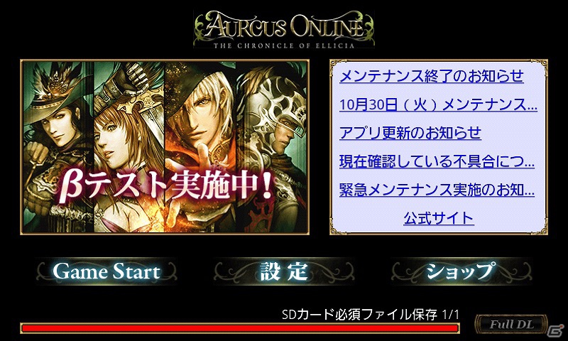 Android「オルクスオンライン」β2テスト開始！コインでアイテムを購入できる「アイテムショップ」がテストオープンの画像2