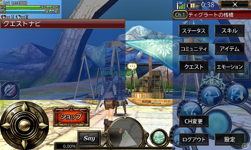 Android「オルクスオンライン」β2テスト開始！コインでアイテムを購入できる「アイテムショップ」がテストオープンの画像3
