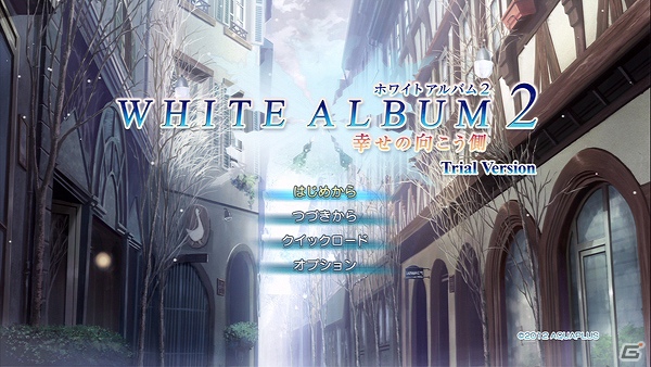 PS3「WHITE ALBUM2 幸せの向こう側」ボリュームたっぷりの体験版がPS Storeで12月13日に配信！セーブデータは製品版に引き継ぎ可能の画像1