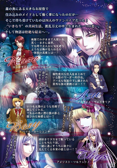 GREE/Mobage/mixi「PLATONIC BLOOD」のドラマCDが12月19日に発売―鳥海浩輔さん、近藤隆さんらが出演の画像2