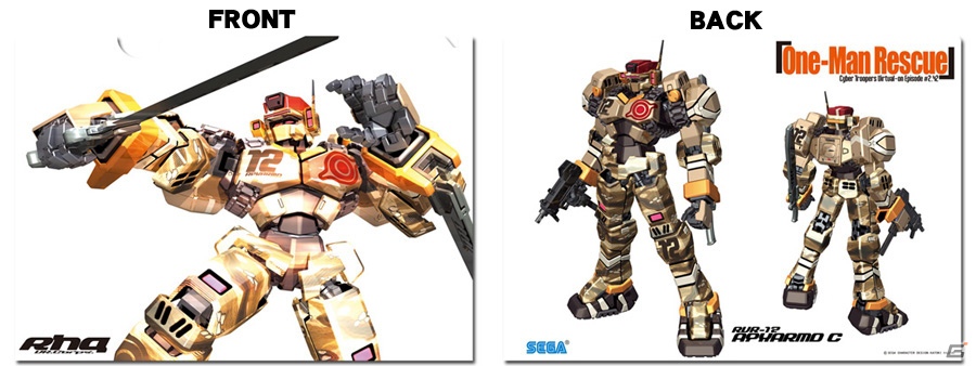 あなたの声を限定販売商品へ―セガSTORE限定！極秘プロジェクトアンケート実施＆12月25日からは「年末大感謝祭」としてイベントグッズを通販開始の画像24