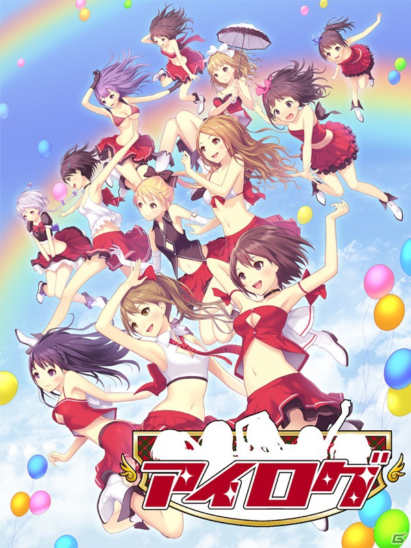 dゲーム「アイログ for dゲーム」と「平安武士の恋愛事情 for dゲーム」のサービスが開始の画像1