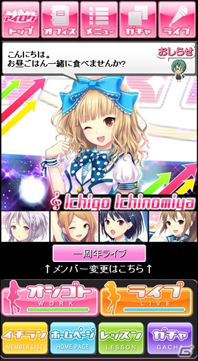 dゲーム「アイログ for dゲーム」と「平安武士の恋愛事情 for dゲーム」のサービスが開始の画像3