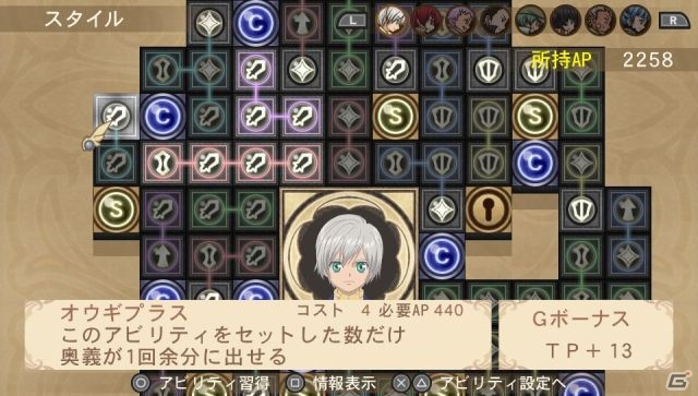 PS Vita「テイルズ オブ イノセンス R」ダウンロード版の期間限定割引キャンペーンを実施の画像4