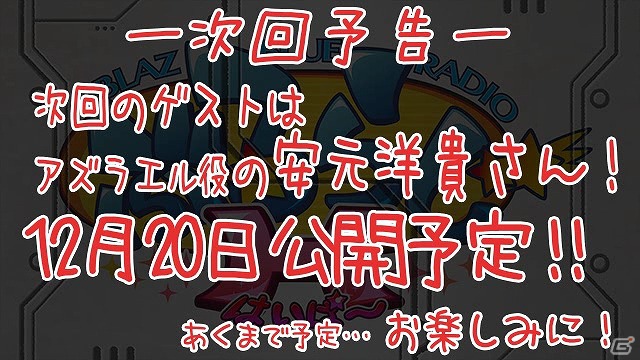 WEBラジオ「ぶるらじH（はいぱー）」第2回予告編が12月13日18時に公開！クリスマスにぴったりの衣装もお披露目の画像3