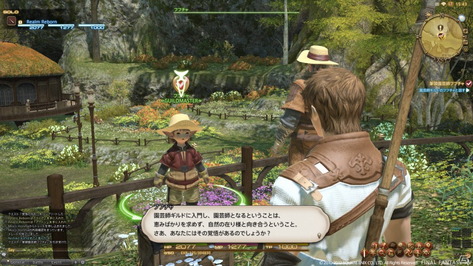 「ファイナルファンタジーXIV： 新生エオルゼア」公式サイトにてαテストバージョンの 「採集・製作」動画を公開の画像2