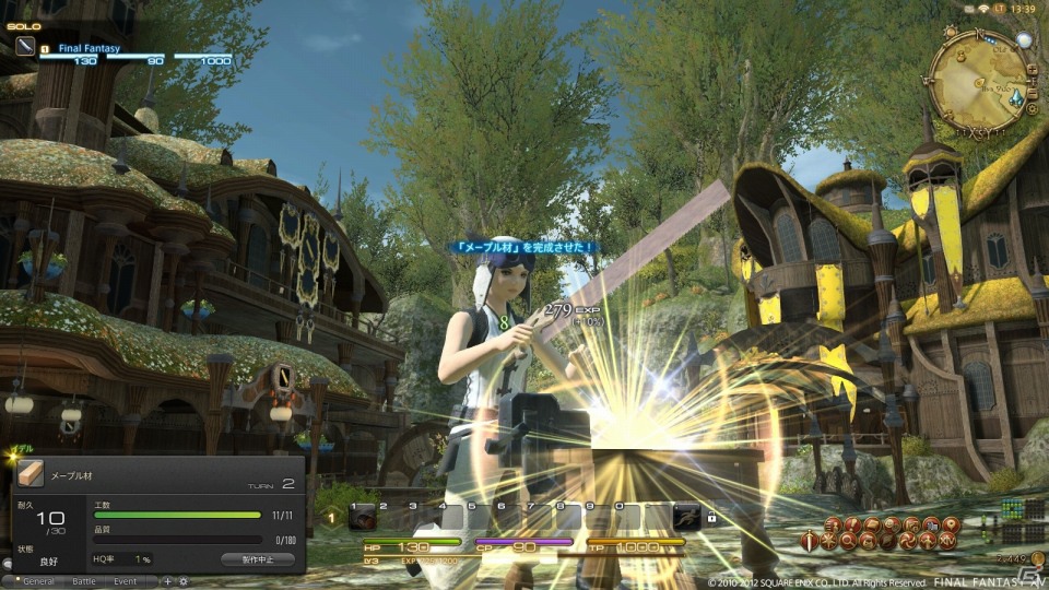 「ファイナルファンタジーXIV： 新生エオルゼア」公式サイトにてαテストバージョンの 「採集・製作」動画を公開の画像6