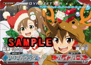「超速変形ジャイロゼッター」3DS版の正式タイトルが「超速変形ジャイロゼッター アルバロスの翼」に決定！ティザーサイトオープン＆ジャンプフェスタ2013出展情報を公開の画像7