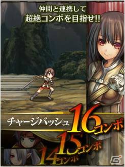 大乱闘シリーズ最新作「大連撃！！クリスタルクルセイド」がMobageにて2013年1月配信予定―事前登録を開始の画像2