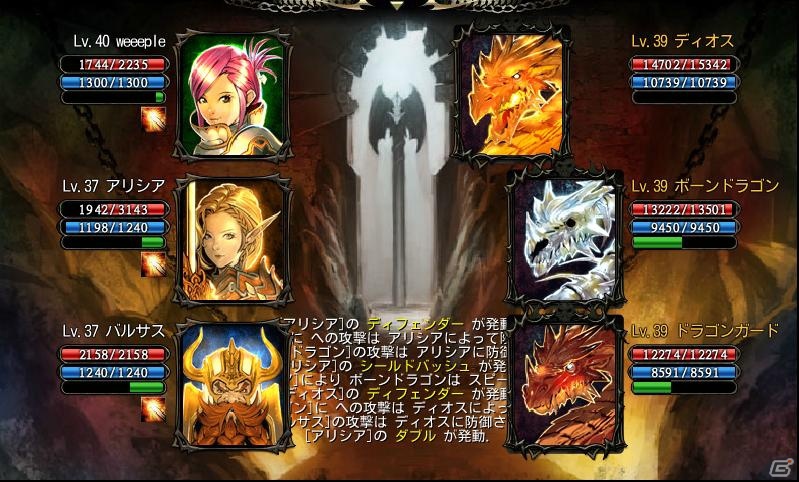 Android「カオスヴェイン」最凶の新ダンジョン「ドラゴンの墓場」を開放の画像1
