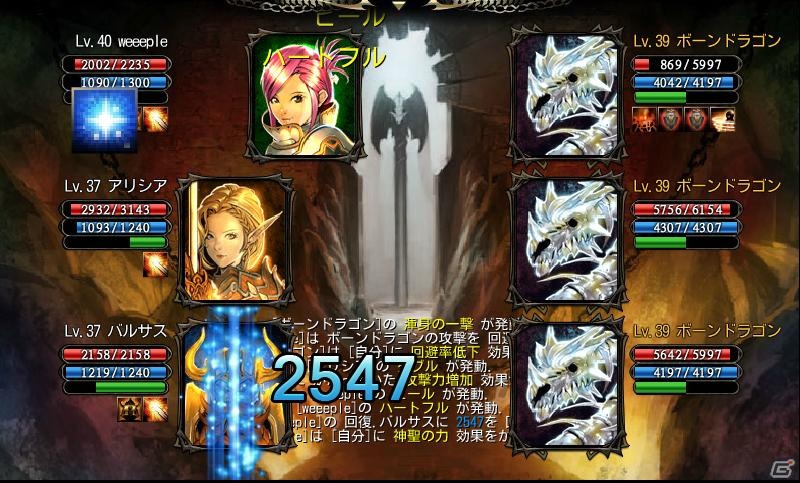 Android「カオスヴェイン」最凶の新ダンジョン「ドラゴンの墓場」を開放の画像4