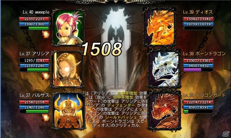 Android「カオスヴェイン」最凶の新ダンジョン「ドラゴンの墓場」を開放の画像6
