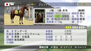 PS3/PSP「ウイニングポスト 7 2013」2013年3月14日に発売決定！PC版も2013年2月15日に発売の画像5
