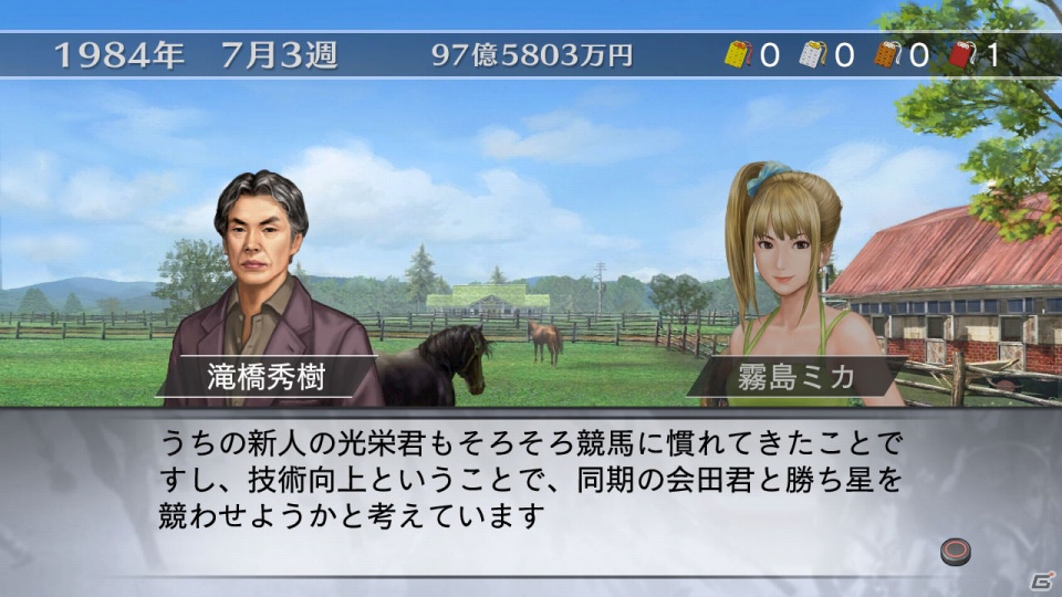PS3/PSP「ウイニングポスト 7 2013」2013年3月14日に発売決定！PC版も2013年2月15日に発売の画像7