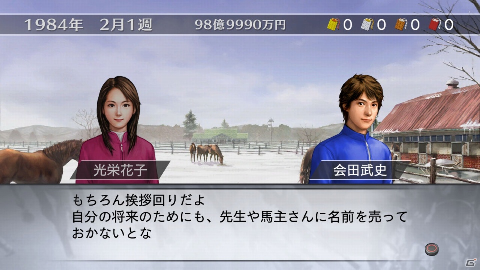 PS3/PSP「ウイニングポスト 7 2013」2013年3月14日に発売決定！PC版も2013年2月15日に発売の画像8