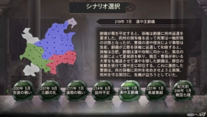 PS3/Wii U「三國志12」公式・完全攻略本「三國志12 コンプリートガイド」上下巻を発売―PS Vita版のゲーム概要も公開の画像3