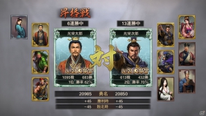 PS3/Wii U「三國志12」公式・完全攻略本「三國志12 コンプリートガイド」上下巻を発売―PS Vita版のゲーム概要も公開の画像4