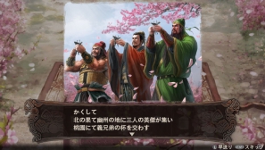 PS3/Wii U「三國志12」公式・完全攻略本「三國志12 コンプリートガイド」上下巻を発売―PS Vita版のゲーム概要も公開の画像5