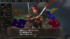 PS3/Wii U「三國志12」公式・完全攻略本「三國志12 コンプリートガイド」上下巻を発売―PS Vita版のゲーム概要も公開の画像6