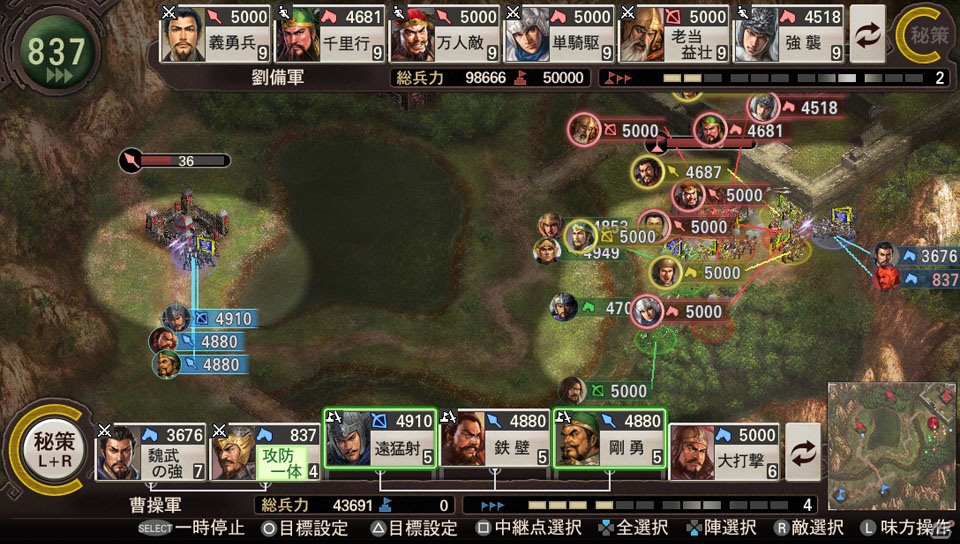 PS3/Wii U「三國志12」公式・完全攻略本「三國志12 コンプリートガイド」上下巻を発売―PS Vita版のゲーム概要も公開の画像7