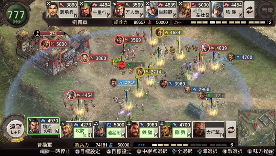 PS3/Wii U「三國志12」公式・完全攻略本「三國志12 コンプリートガイド」上下巻を発売―PS Vita版のゲーム概要も公開の画像8