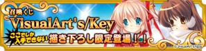 PC「メガミエンゲイジ！」に「リトルバスターズ！」のヒロイン「神北小毬」の限定描き下ろしイラストが登場！新機能「バトルタワー」も実装の画像1