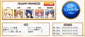 PC「メガミエンゲイジ！」に「リトルバスターズ！」のヒロイン「神北小毬」の限定描き下ろしイラストが登場！新機能「バトルタワー」も実装の画像10