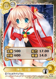 PC「メガミエンゲイジ！」に「リトルバスターズ！」のヒロイン「神北小毬」の限定描き下ろしイラストが登場！新機能「バトルタワー」も実装の画像2