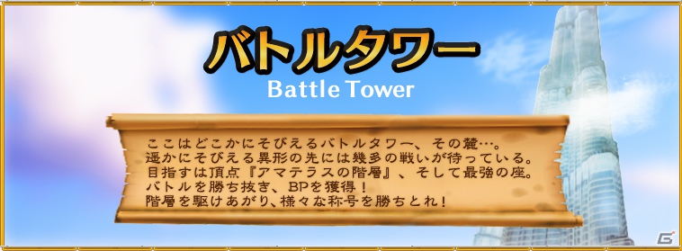 PC「メガミエンゲイジ！」に「リトルバスターズ！」のヒロイン「神北小毬」の限定描き下ろしイラストが登場！新機能「バトルタワー」も実装の画像9