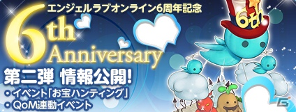 PS3/PC「エンジェルラブオンライン」6周年記念「お宝ハンティング！」＆「QOM連動イベント」開催！エンジェルモールにクリスマスアイテムが登場の画像1