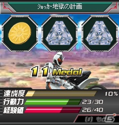 ライダーたちの力を解き放て！「仮面ライダーレジェンド」のサービスがdゲームで開始の画像9