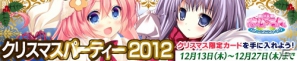 「桃色大戦ぱいろん for ニコニコアプリ」にスイーツ大好きセクシー天使「エクレア」が登場の画像4