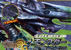 モンスターハンター生態図鑑の最新作！VII「ブラキディオス」＆VIII「ナバルデウス亜種」が2013年1月24日に同時発売