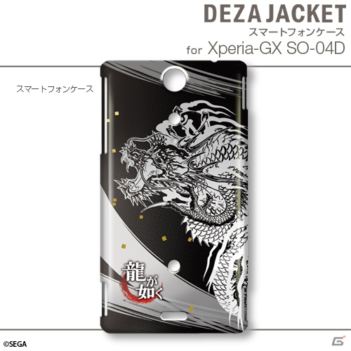 「龍が如く」のiPhone用/Android用デザジャケットが2013年1月25日に発売決定の画像10