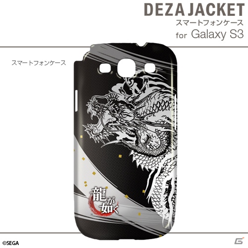 「龍が如く」のiPhone用/Android用デザジャケットが2013年1月25日に発売決定の画像13