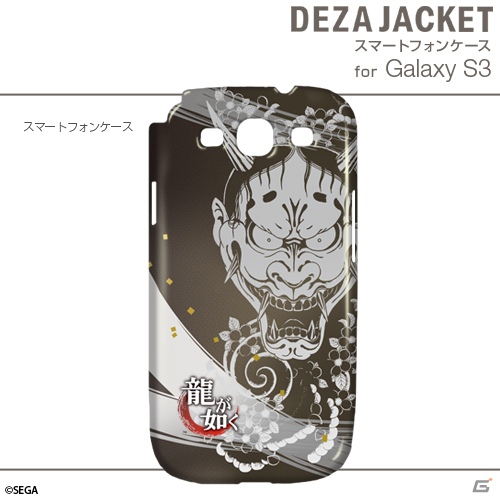 「龍が如く」のiPhone用/Android用デザジャケットが2013年1月25日に発売決定の画像14