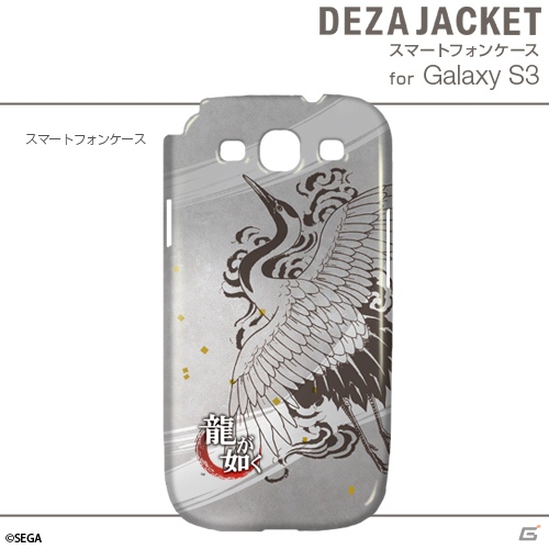 「龍が如く」のiPhone用/Android用デザジャケットが2013年1月25日に発売決定の画像15