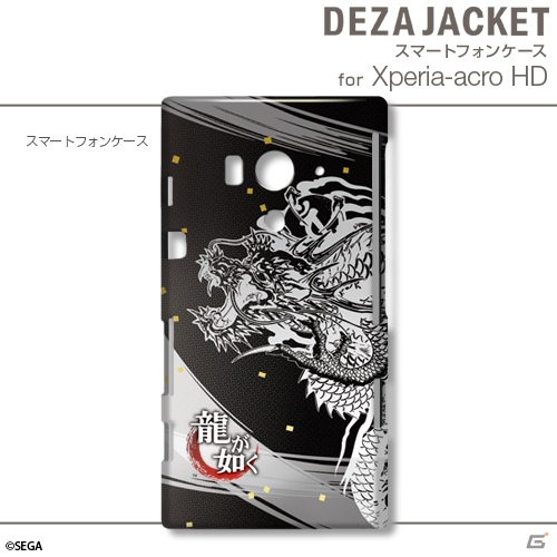 「龍が如く」のiPhone用/Android用デザジャケットが2013年1月25日に発売決定の画像7