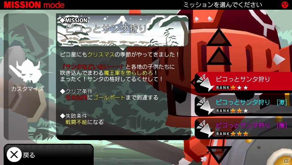 PS Vita「ピコットナイト」12月13日より季節限定「クリスマスココロイド」を入手できるクリスマスイベントミッションを配信の画像6