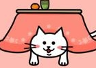 かわいい「こたつねこ」を引っ張りだそう！Android「こたつねこ」の配信を開始