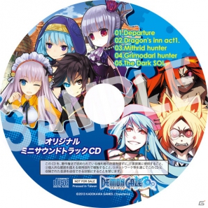 PS Vita「デモンゲイズ」店舗特典＆応援バナーキャンペーン情報を公開！公式サイトではキャラクターアイコンとPS Vita用壁紙をプレゼントの画像8