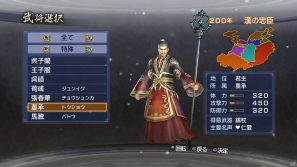 PS3「真・三國無双6 Empires」最新ダウンロードコンテンツが12月13日より配信開始！インパクト抜群のエディット装飾「ドクロペイント」などが登場の画像15