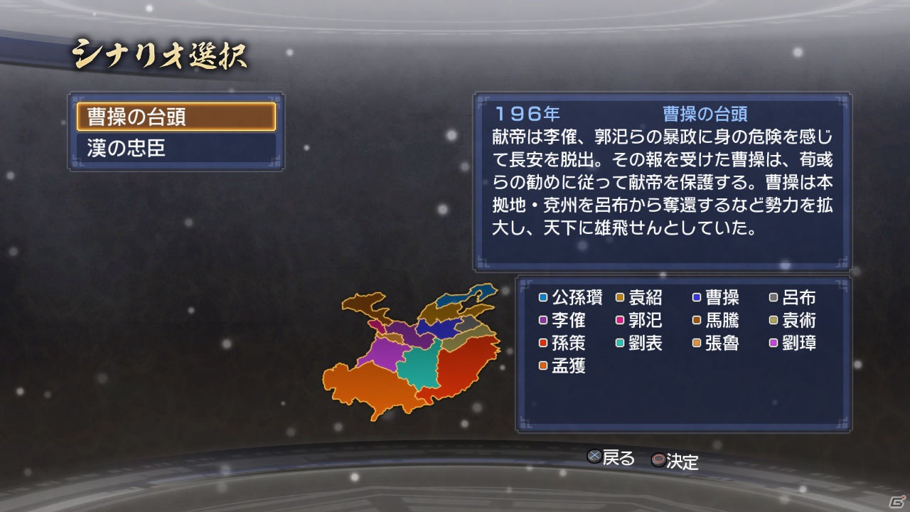 PS3「真・三國無双6 Empires」最新ダウンロードコンテンツが12月13日より配信開始！インパクト抜群のエディット装飾「ドクロペイント」などが登場の画像13