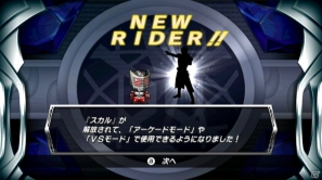 Wii/PSP「仮面ライダー 超クライマックスヒーローズ」に「仮面ライダーフォーゼ メテオフュージョンステイツ」がシークレットキャラクターとして登場の画像13