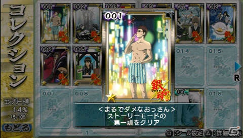 PSP「銀魂のすごろく」新たに参戦が判明した桂小太郎＆オリジナルキャラクターを紹介！登場ステージやゲームシステムの続報もの画像50