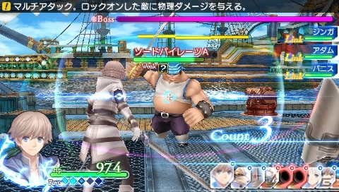 PSP「シャイニング・アーク」アルカディア島に襲来する海賊たちを紹介！船上で繰り広げる海戦の情報もお届けの画像15
