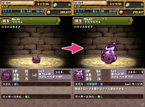 いまから遊ぶ「パズル＆ドラゴンズ」！最近行き詰まってきた人のための効率的なレベルアップ方法も紹介の画像11