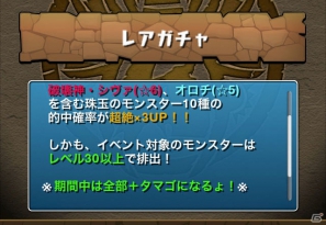 いまから遊ぶ「パズル＆ドラゴンズ」！最近行き詰まってきた人のための効率的なレベルアップ方法も紹介の画像19